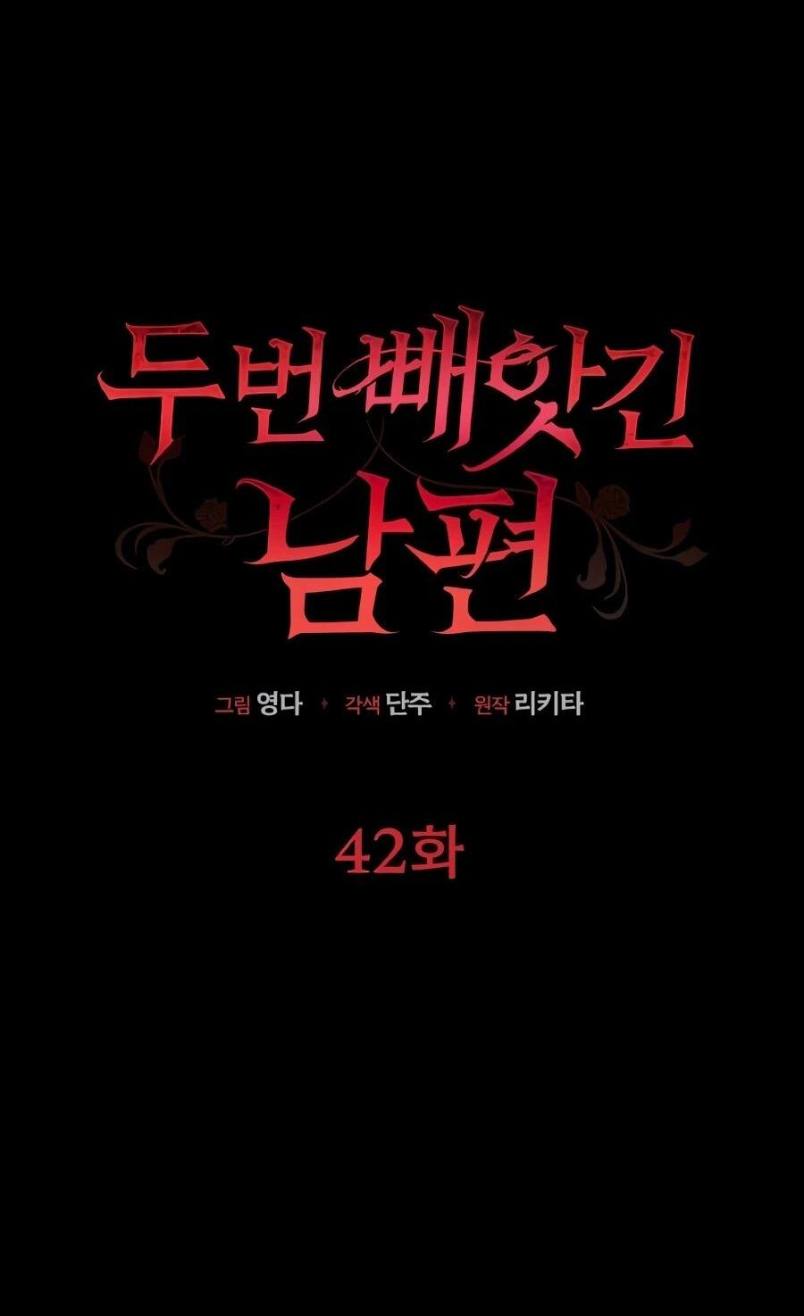 Манга Он мне не нужен! - Глава 42 Страница 17