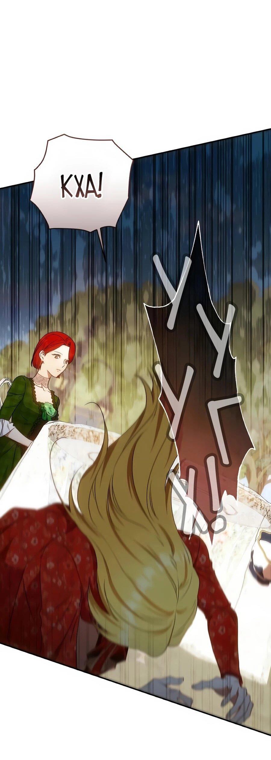 Манга Он мне не нужен! - Глава 42 Страница 5