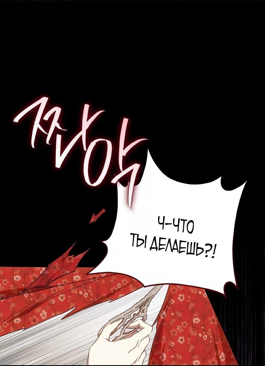 Манга Он мне не нужен! - Глава 42 Страница 38