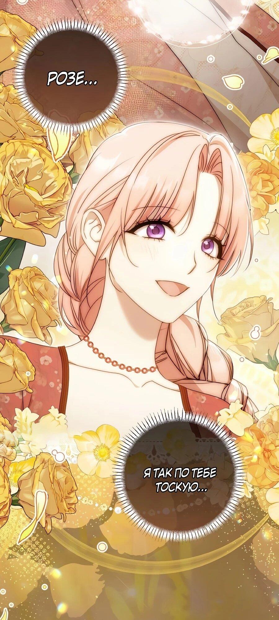 Манга Он мне не нужен! - Глава 42 Страница 21