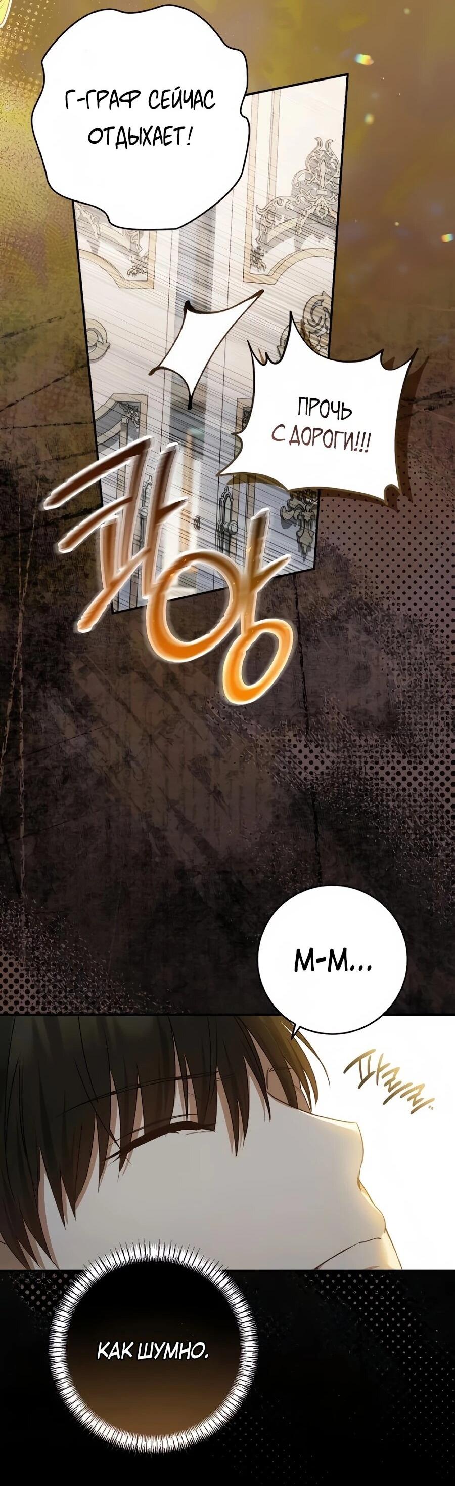 Манга Он мне не нужен! - Глава 42 Страница 22