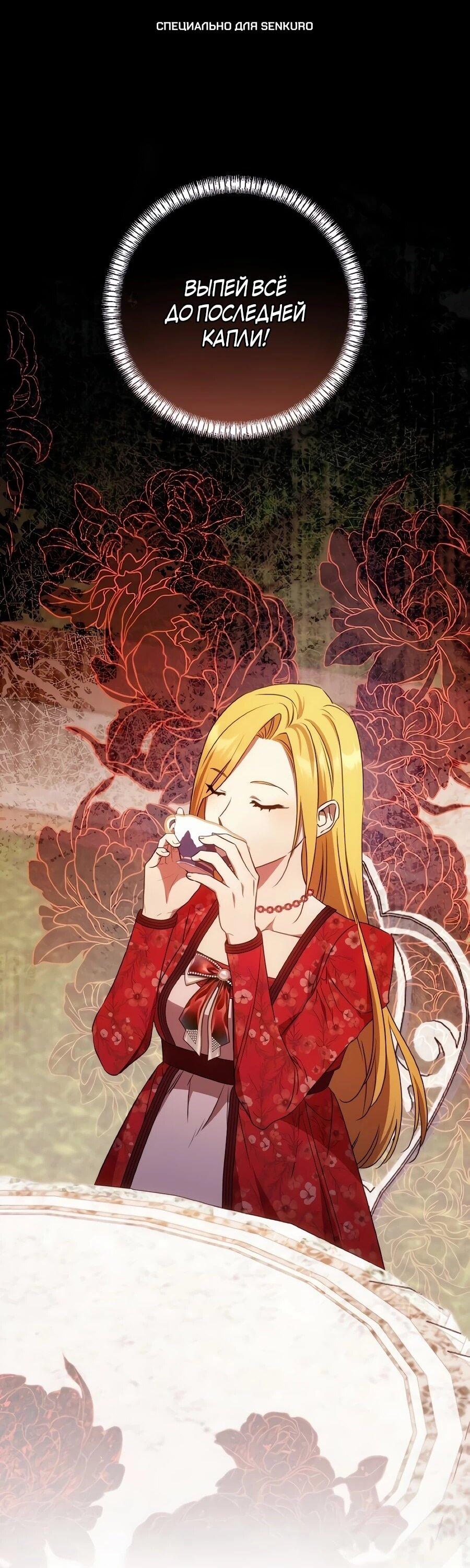 Манга Он мне не нужен! - Глава 42 Страница 1