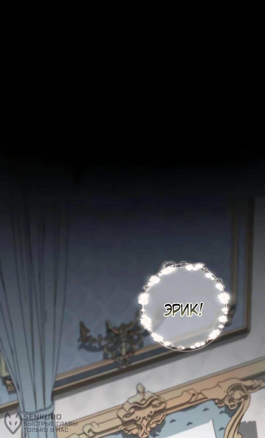 Манга Он мне не нужен! - Глава 42 Страница 18