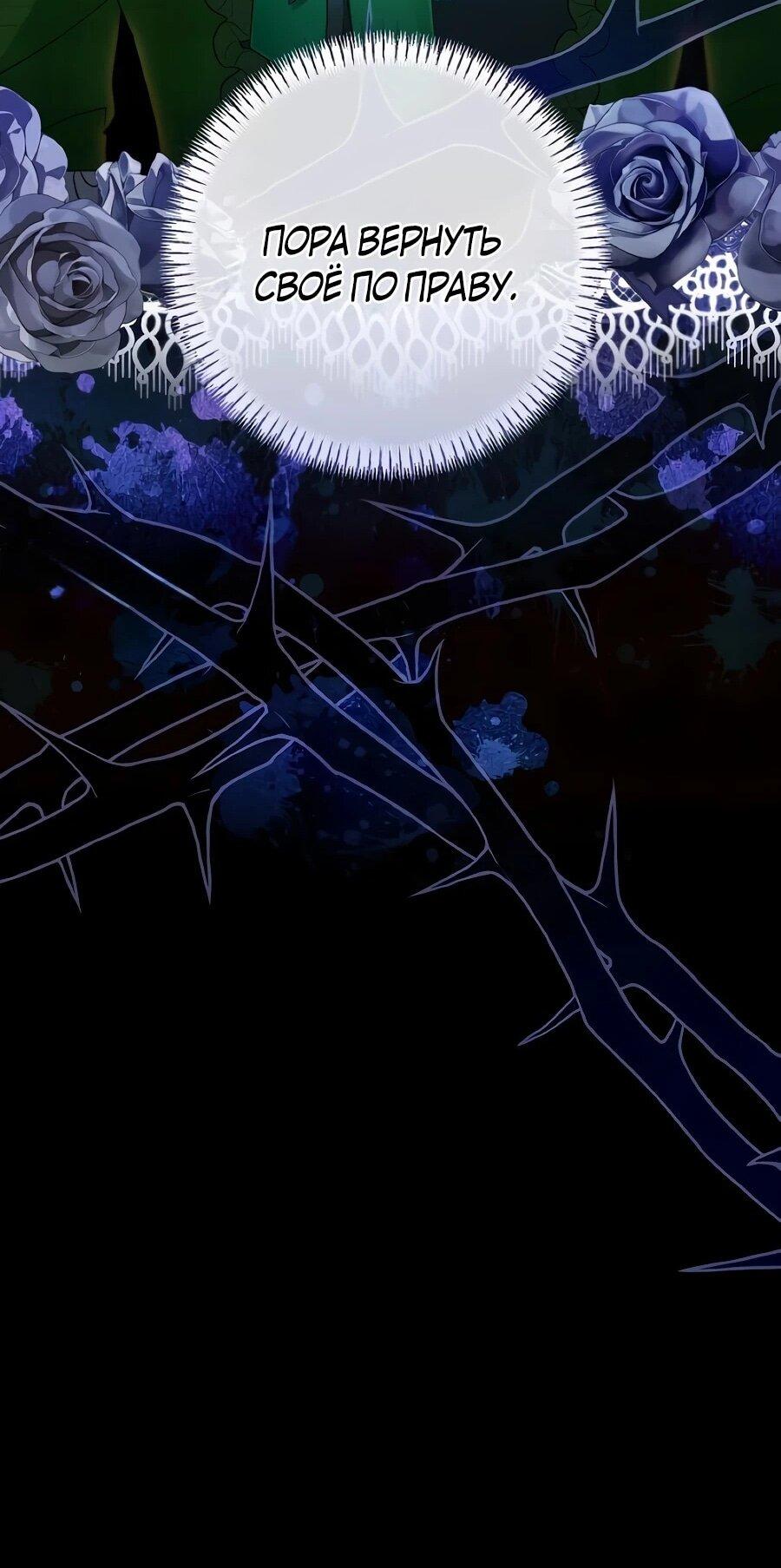 Манга Он мне не нужен! - Глава 42 Страница 16