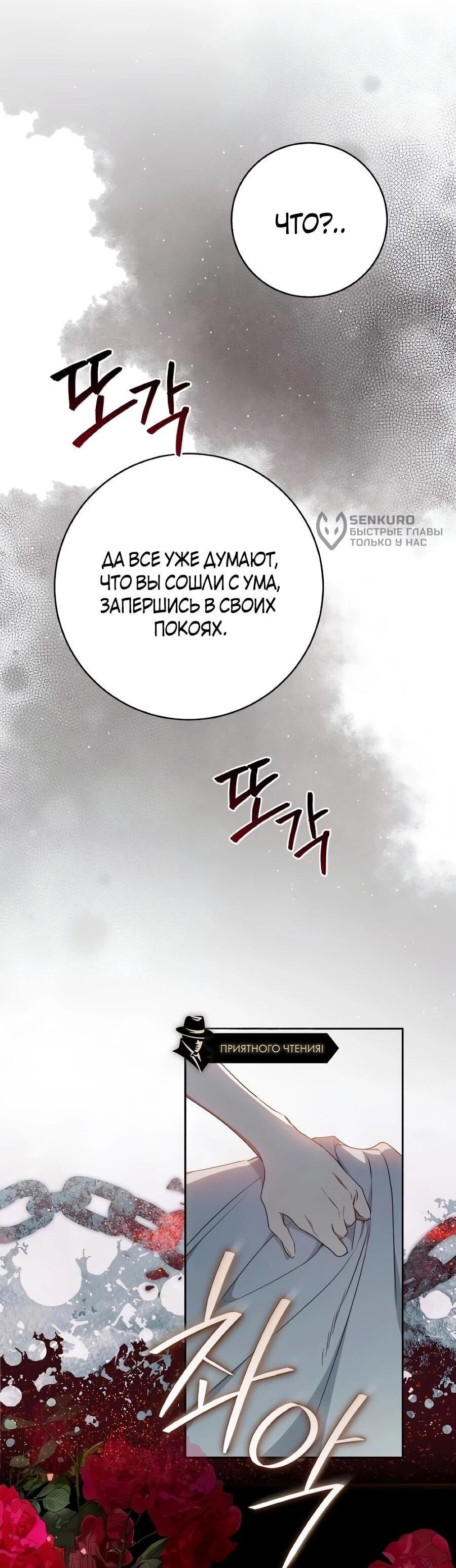 Манга Он мне не нужен! - Глава 42 Страница 41