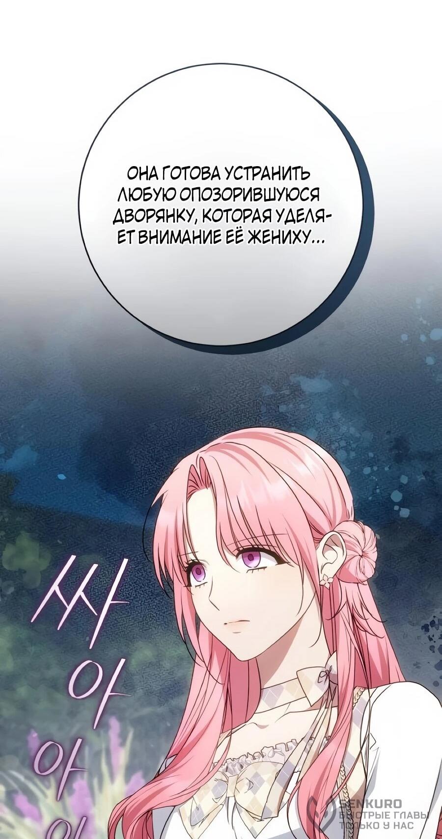 Манга Он мне не нужен! - Глава 42 Страница 55