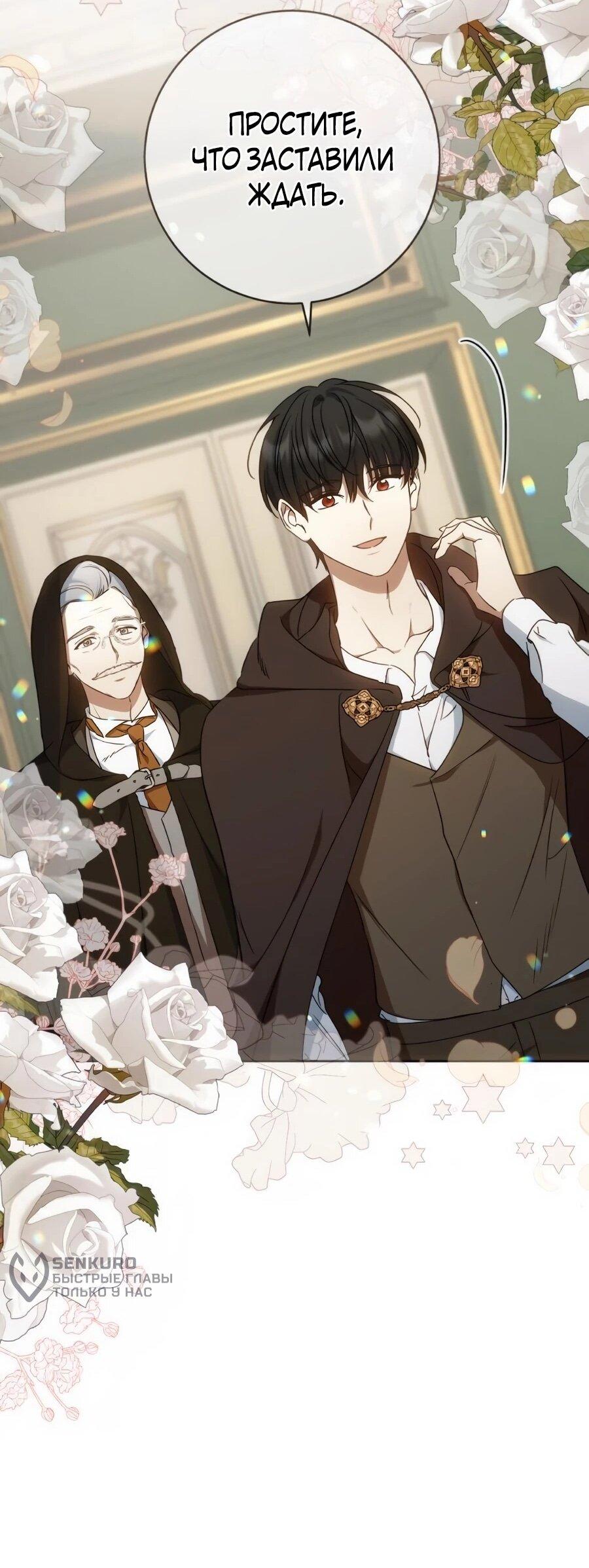 Манга Он мне не нужен! - Глава 43 Страница 34