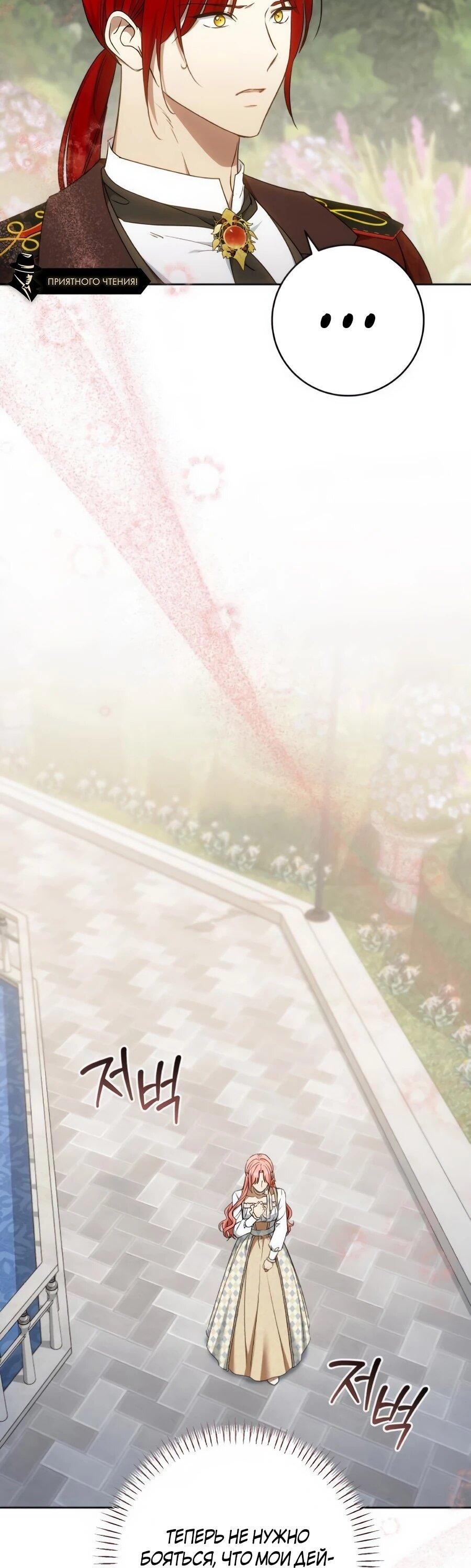 Манга Он мне не нужен! - Глава 43 Страница 6