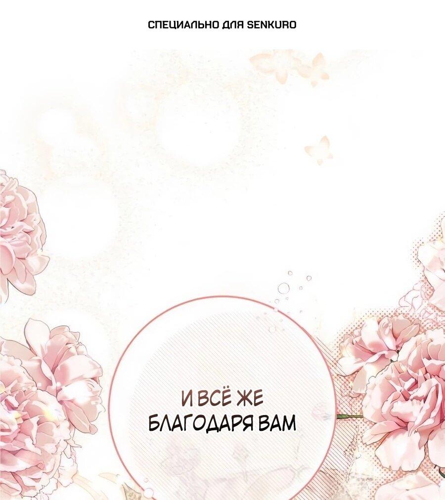 Манга Он мне не нужен! - Глава 43 Страница 1