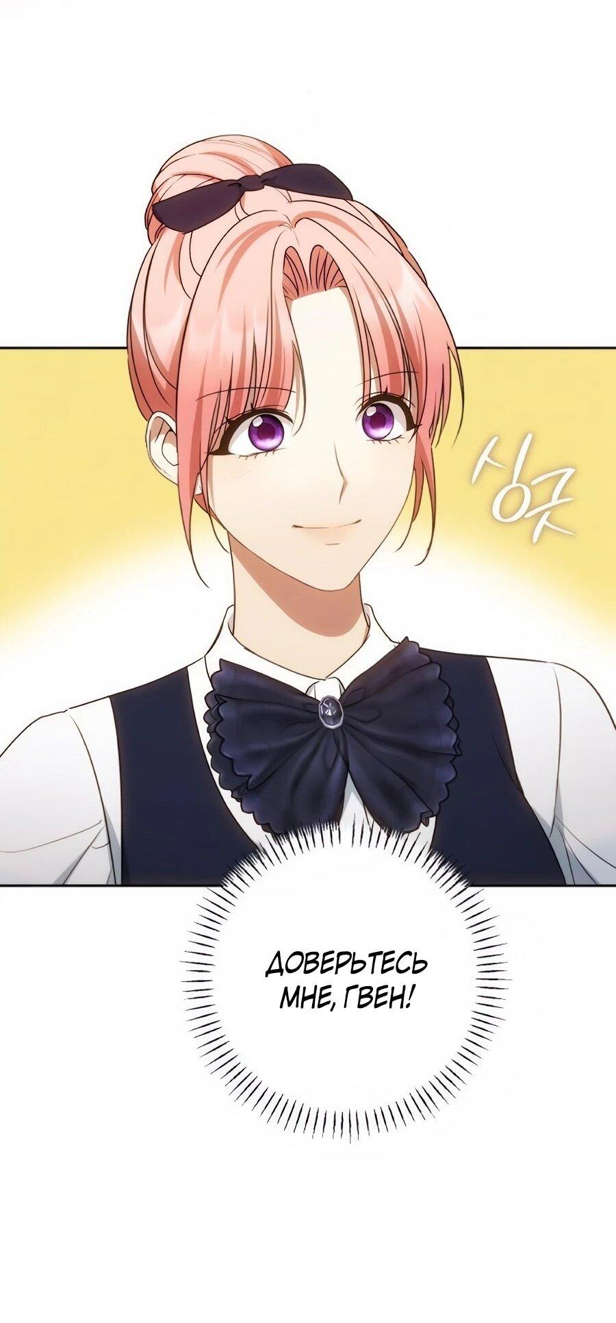 Манга Он мне не нужен! - Глава 43 Страница 47