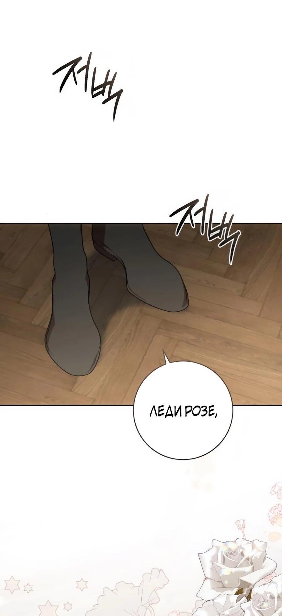 Манга Он мне не нужен! - Глава 43 Страница 33