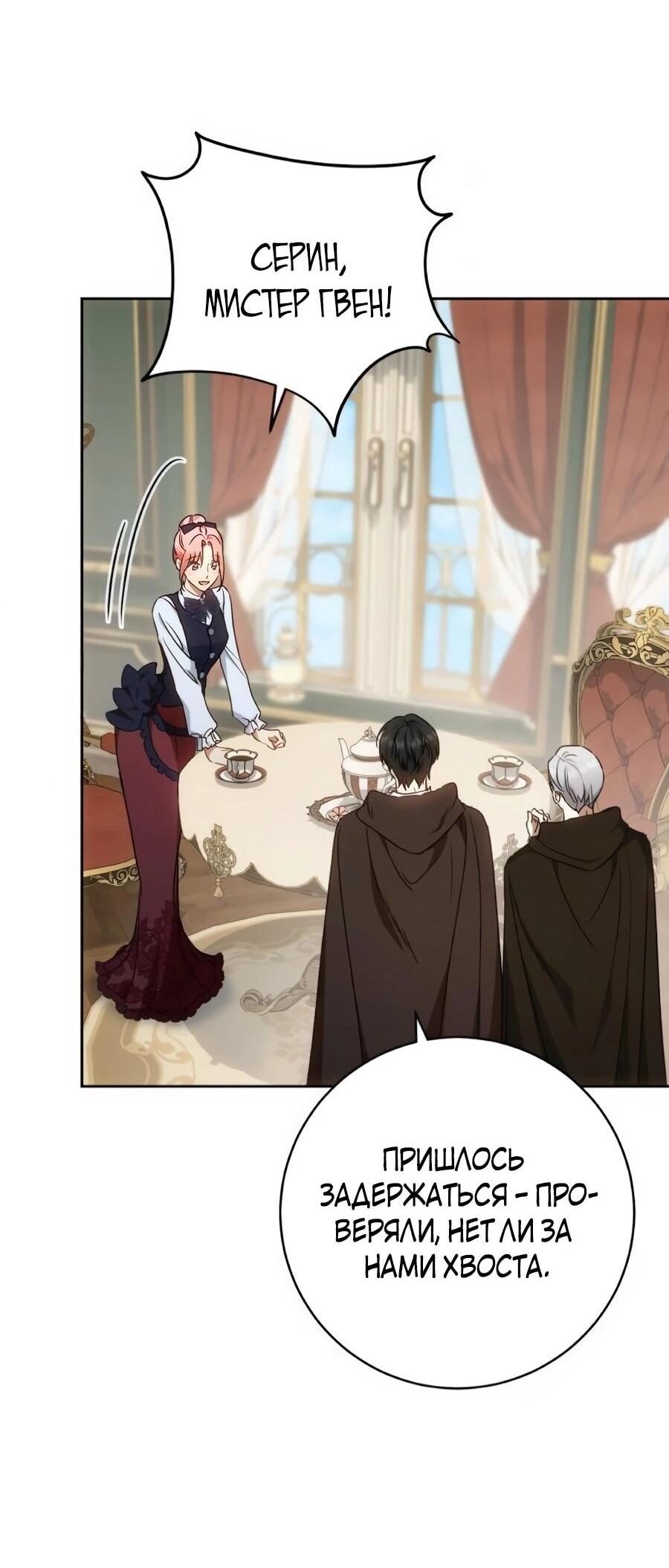 Манга Он мне не нужен! - Глава 43 Страница 35