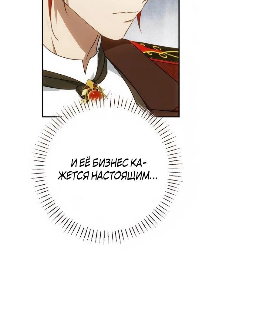 Манга Он мне не нужен! - Глава 43 Страница 15