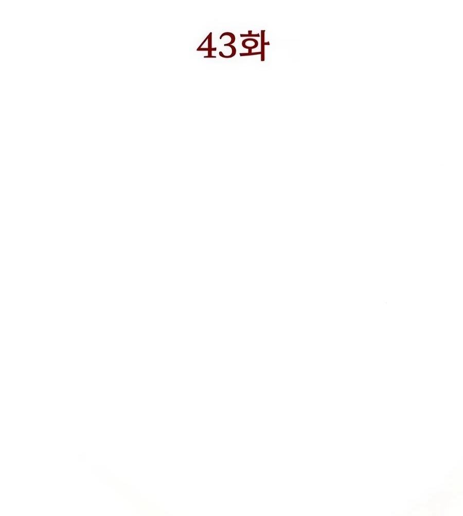 Манга Он мне не нужен! - Глава 43 Страница 13