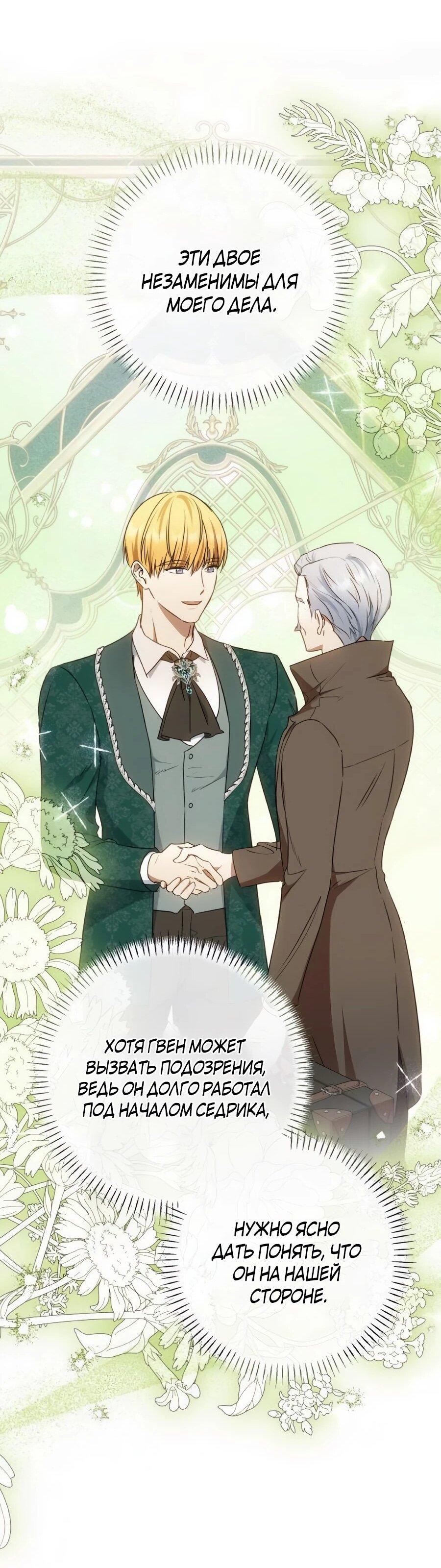 Манга Он мне не нужен! - Глава 43 Страница 46