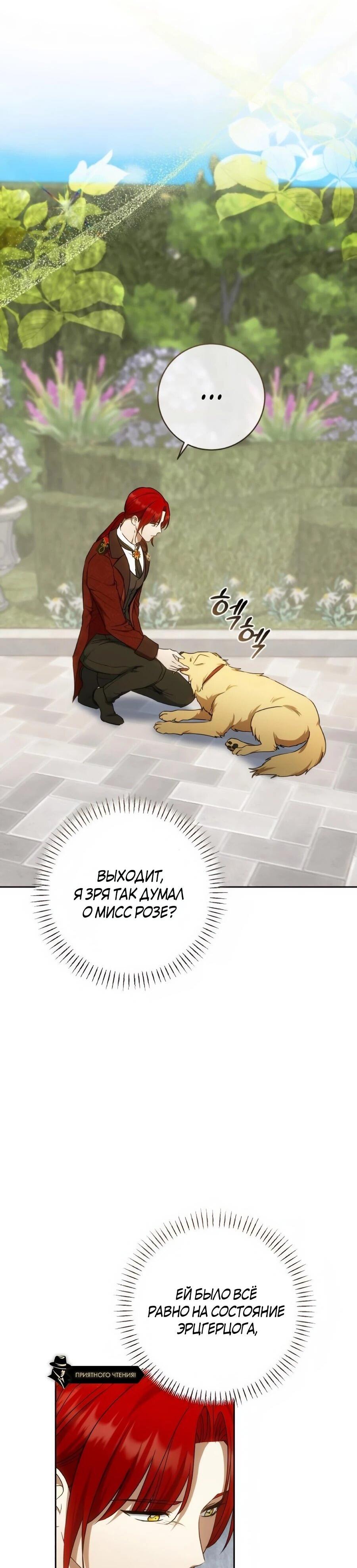 Манга Он мне не нужен! - Глава 43 Страница 14