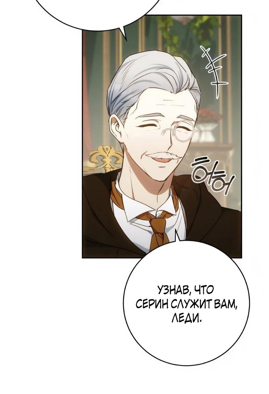 Манга Он мне не нужен! - Глава 43 Страница 38