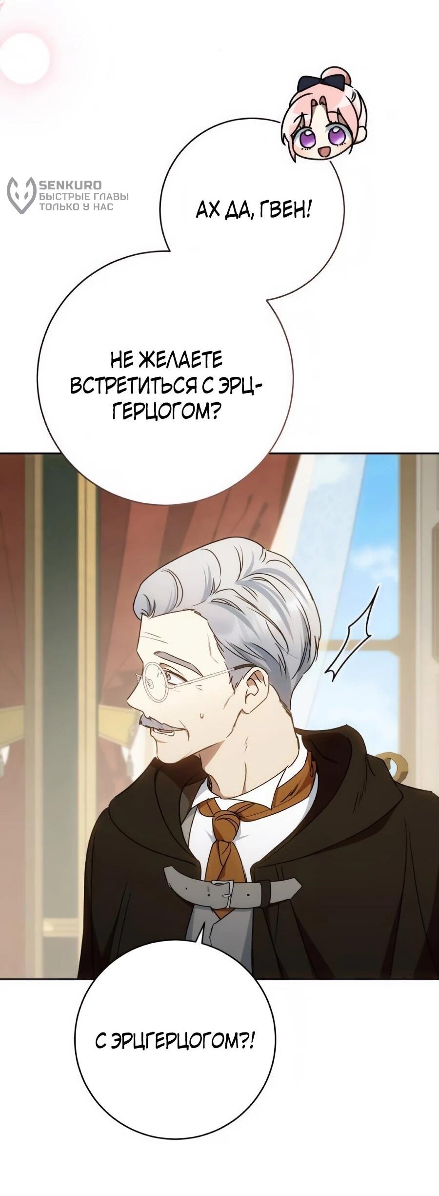 Манга Он мне не нужен! - Глава 43 Страница 42