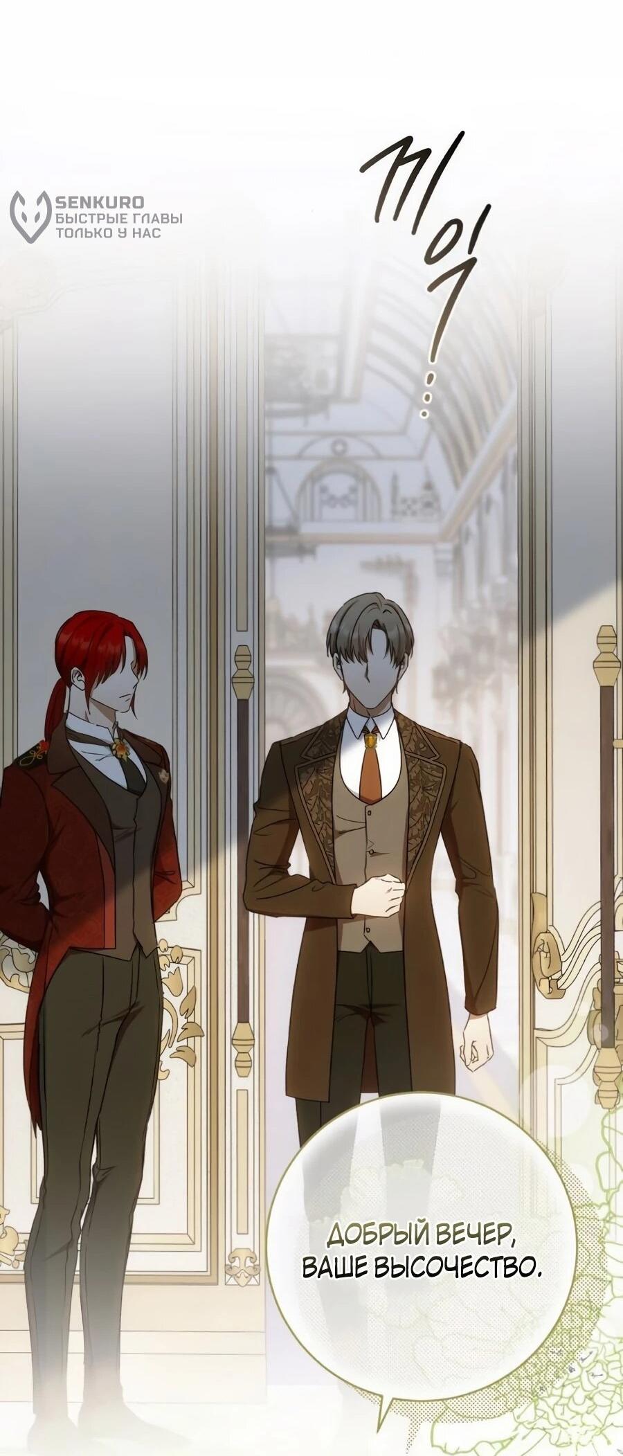 Манга Он мне не нужен! - Глава 43 Страница 64