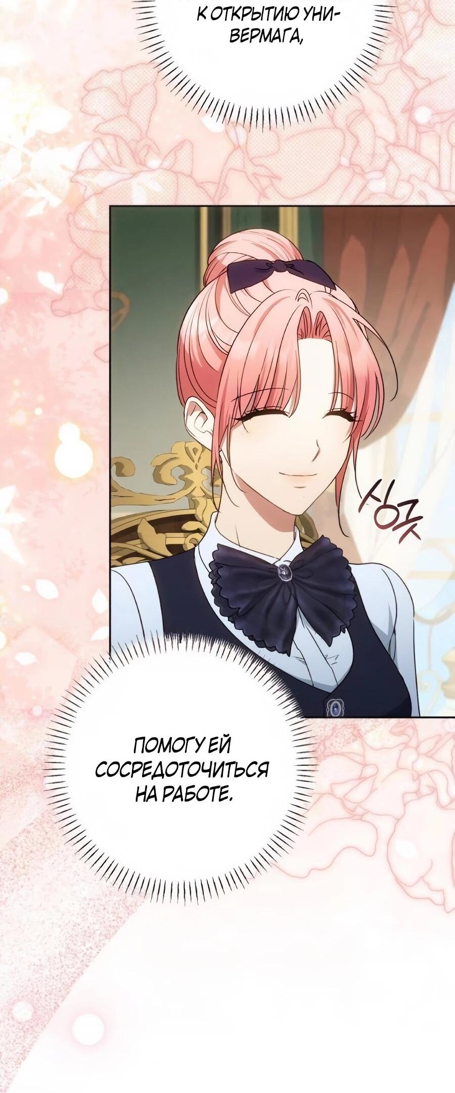 Манга Он мне не нужен! - Глава 43 Страница 41