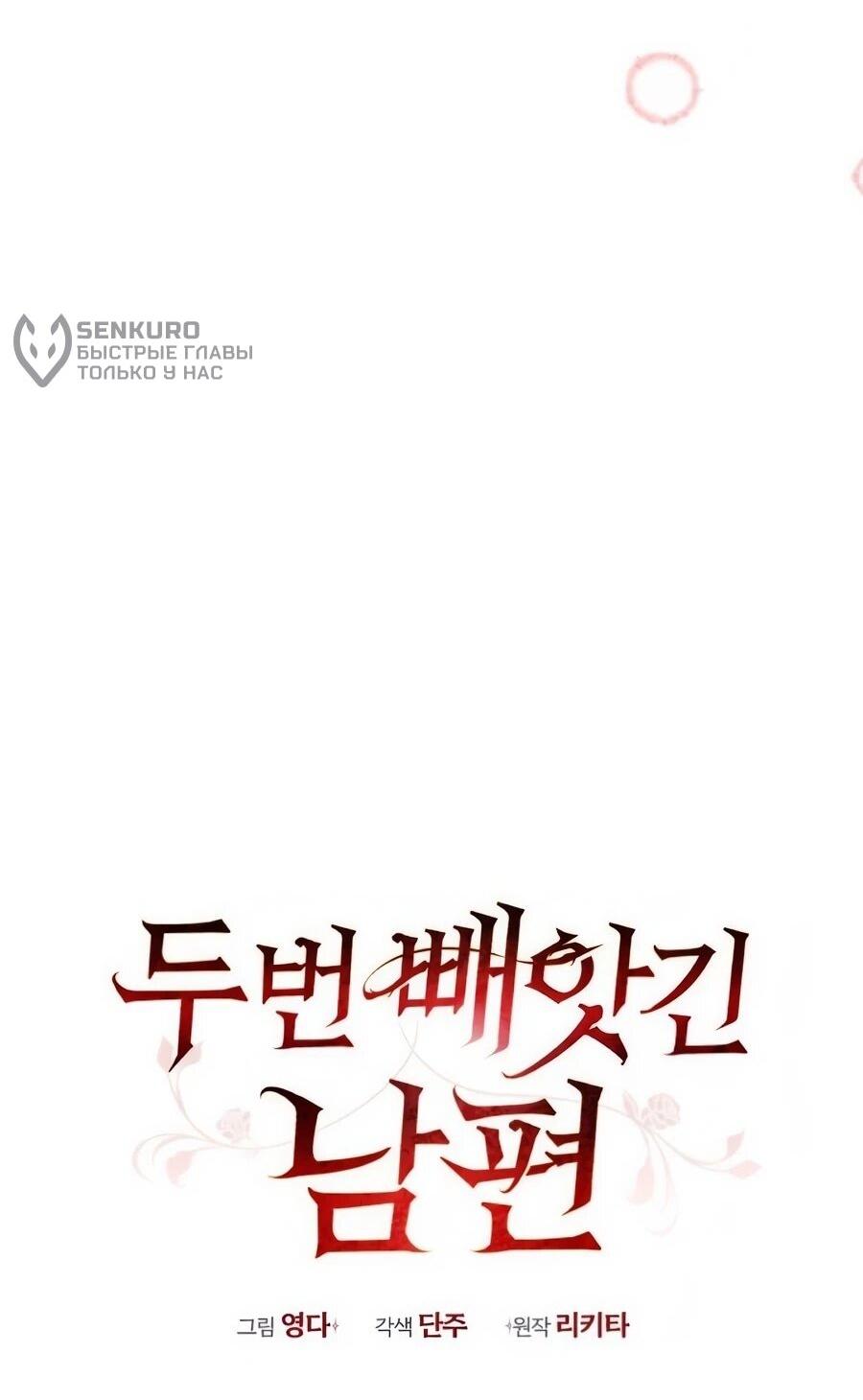 Манга Он мне не нужен! - Глава 43 Страница 12