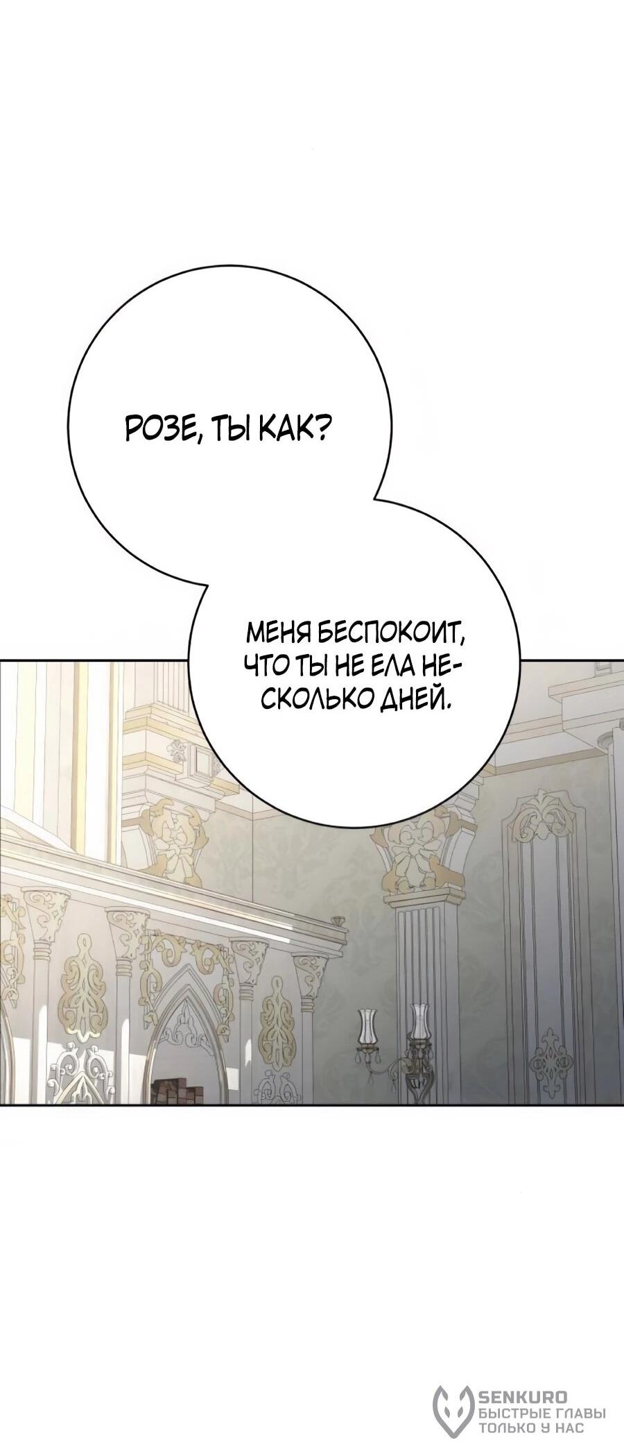 Манга Он мне не нужен! - Глава 43 Страница 55