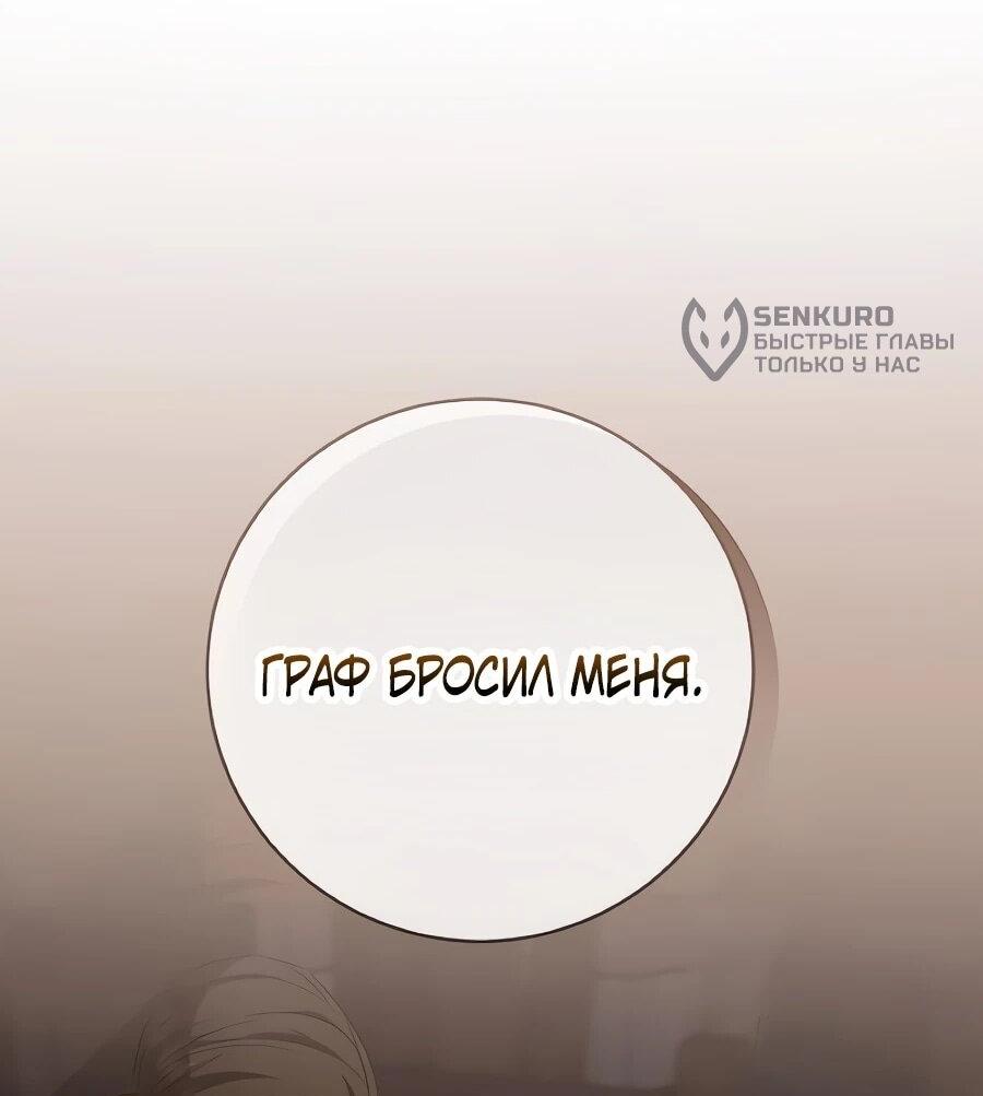 Манга Он мне не нужен! - Глава 44 Страница 46