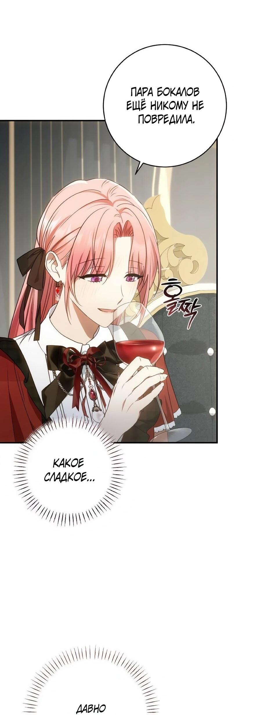 Манга Он мне не нужен! - Глава 45 Страница 32