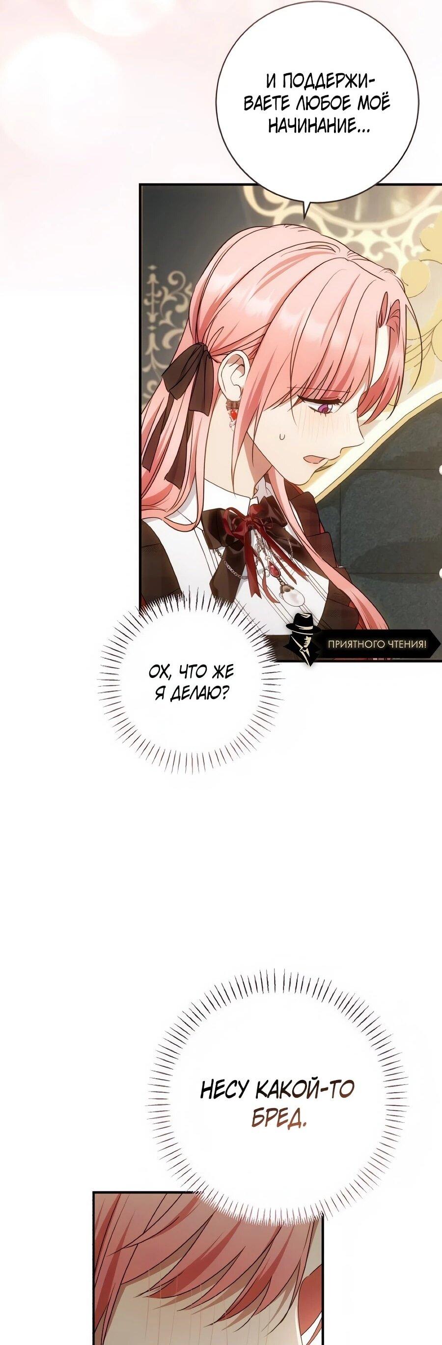 Манга Он мне не нужен! - Глава 45 Страница 46