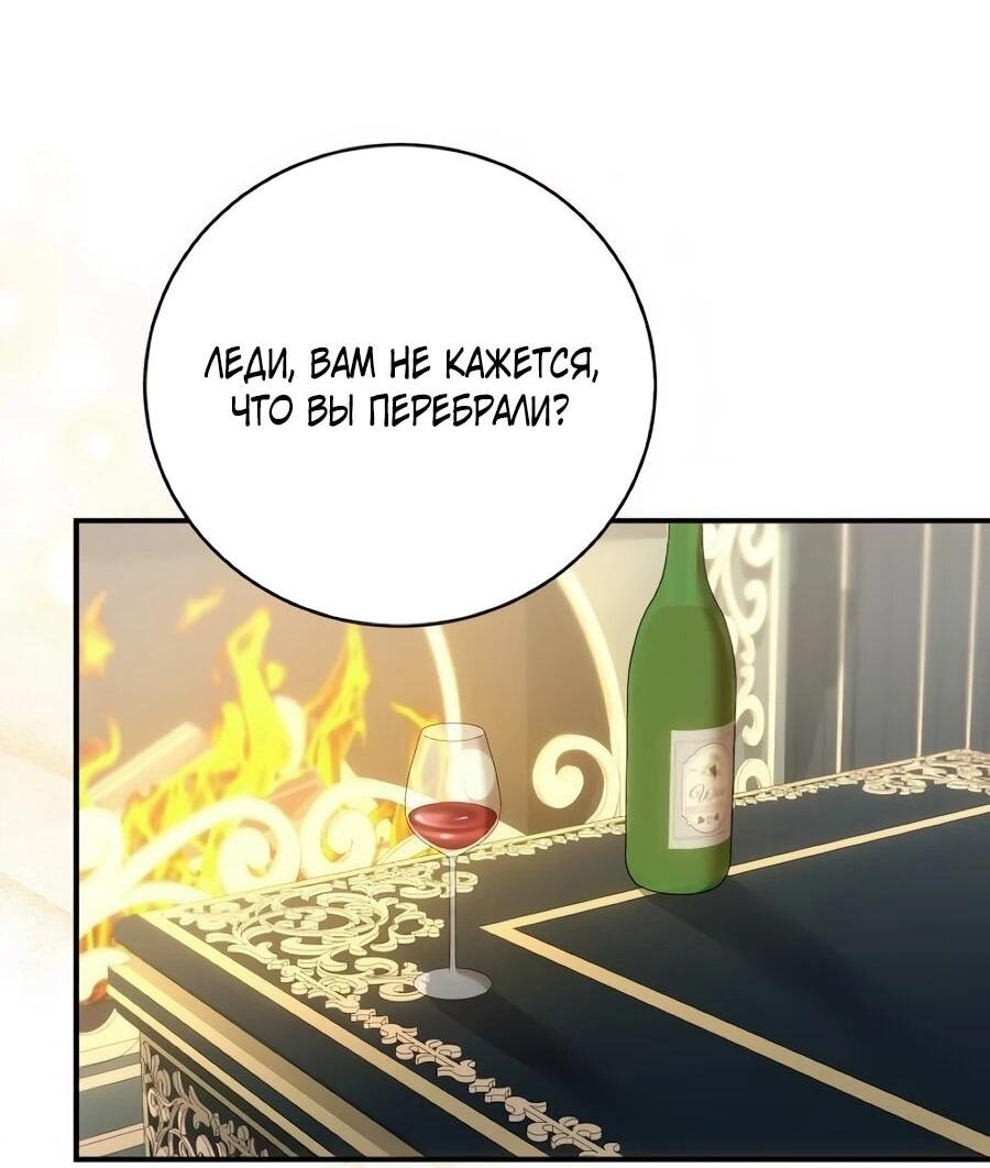 Манга Он мне не нужен! - Глава 45 Страница 30