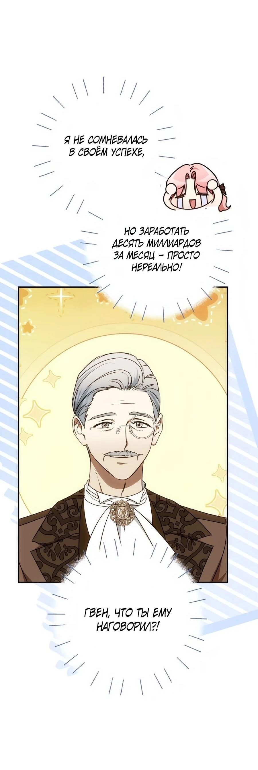 Манга Он мне не нужен! - Глава 45 Страница 11