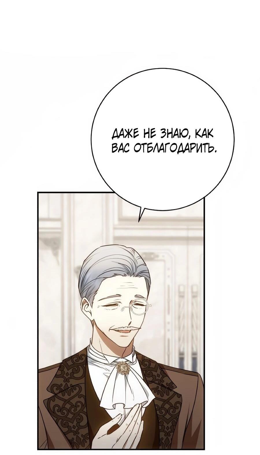 Манга Он мне не нужен! - Глава 45 Страница 6