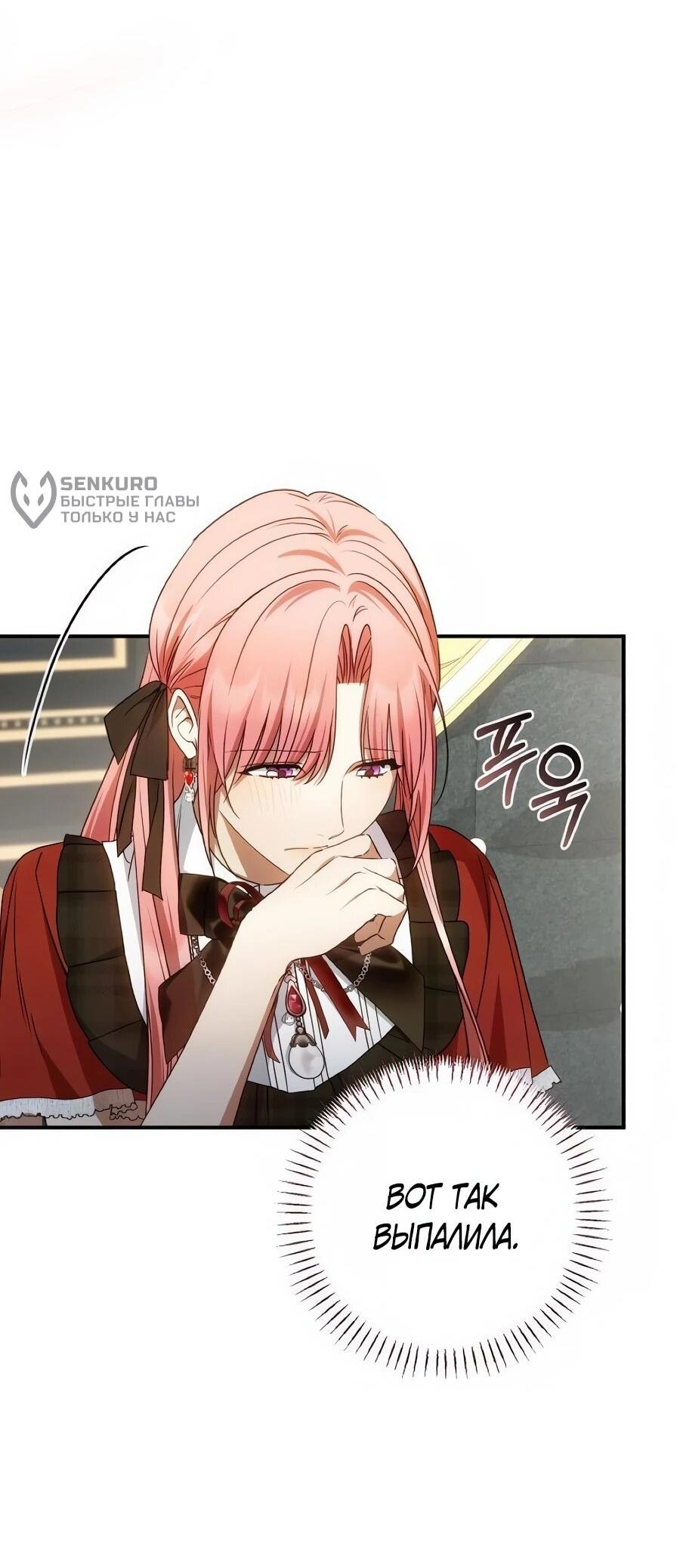 Манга Он мне не нужен! - Глава 45 Страница 49