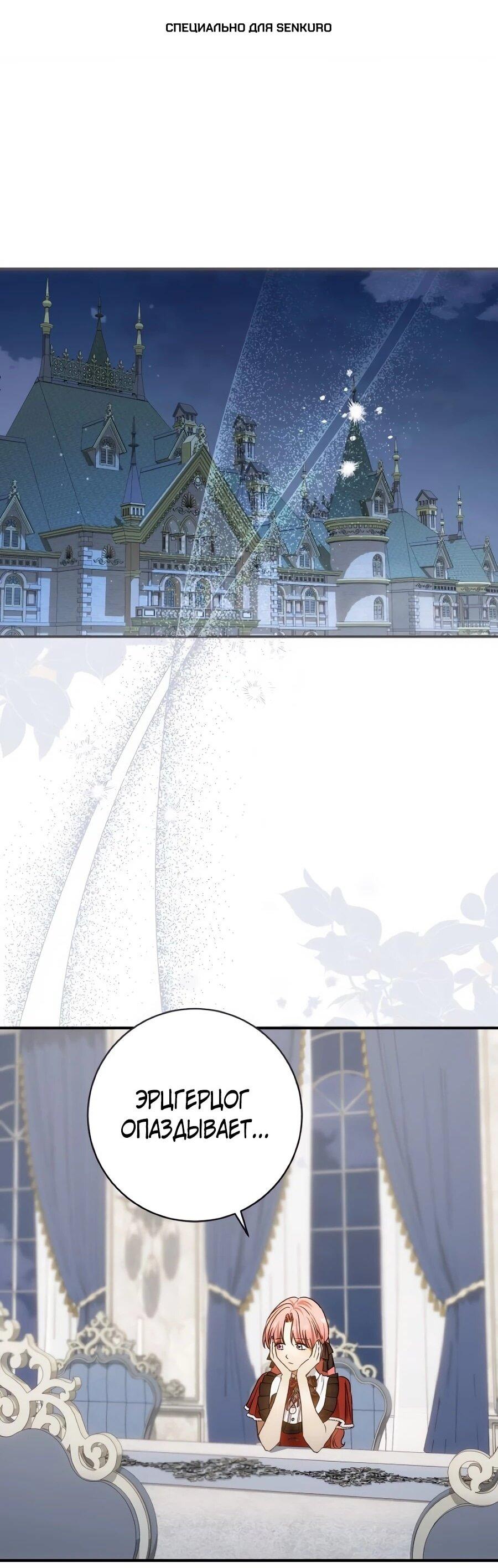 Манга Он мне не нужен! - Глава 45 Страница 1