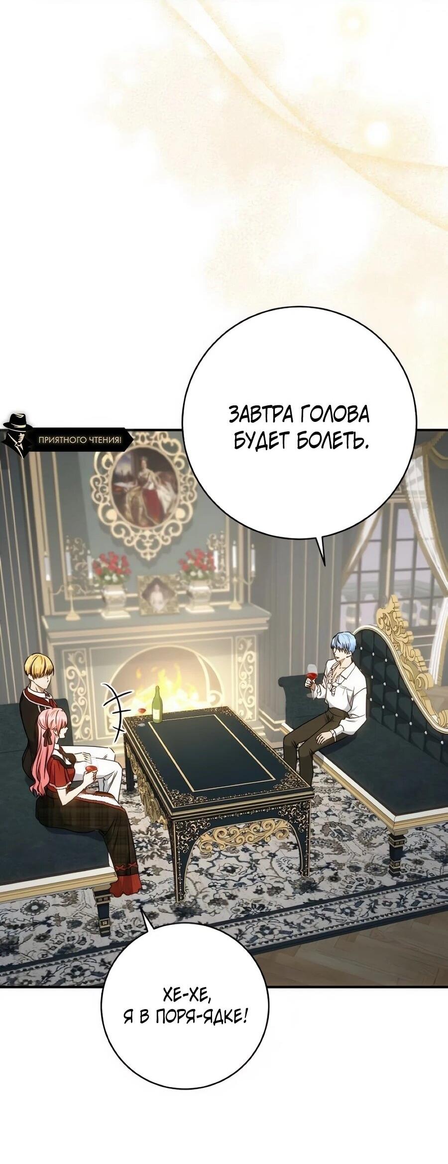 Манга Он мне не нужен! - Глава 45 Страница 31