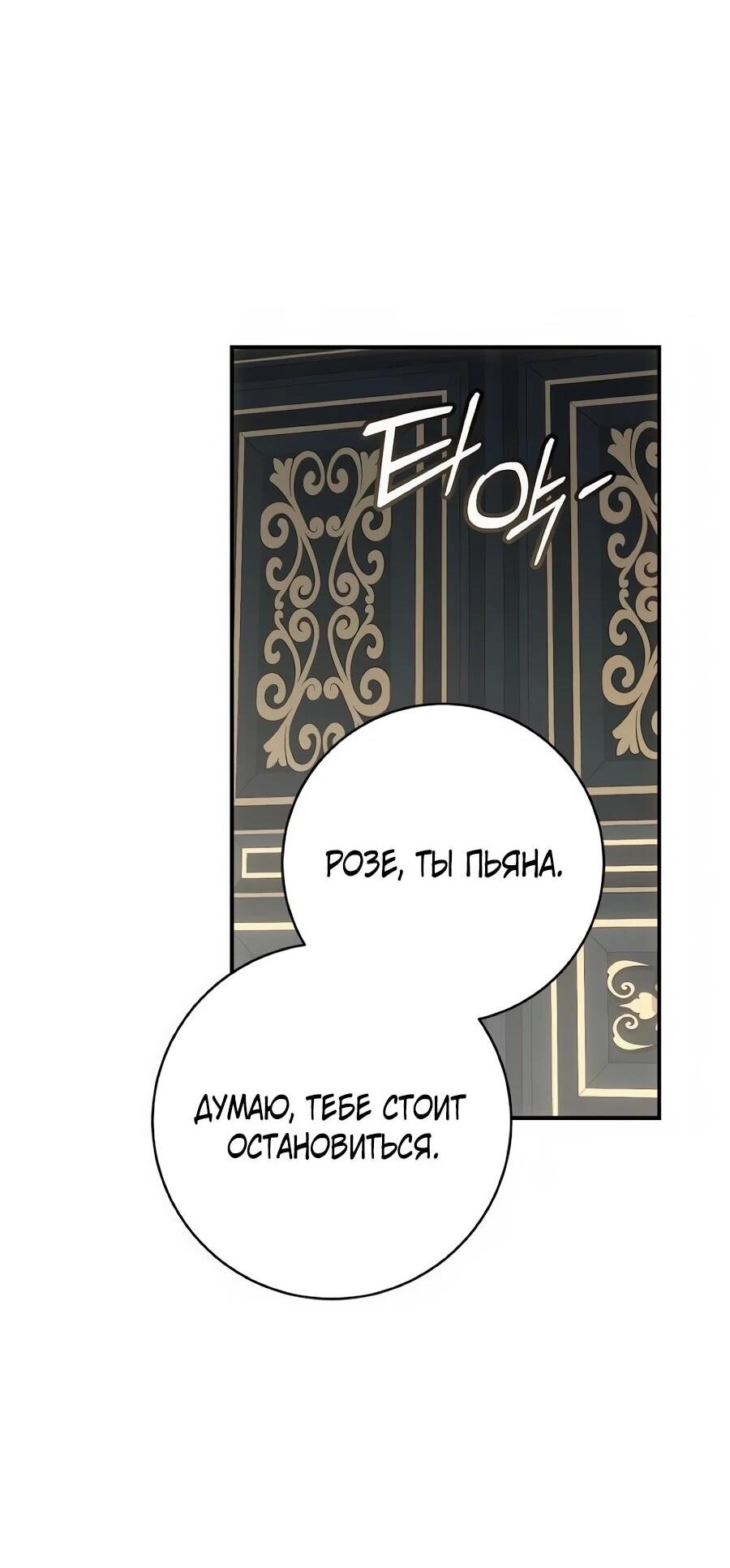 Манга Он мне не нужен! - Глава 45 Страница 41