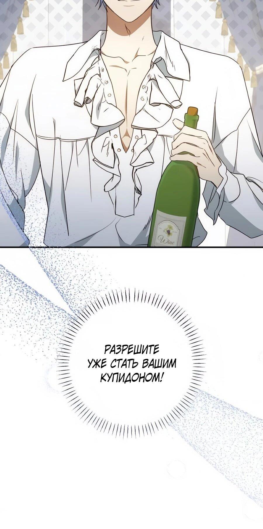 Манга Он мне не нужен! - Глава 45 Страница 27