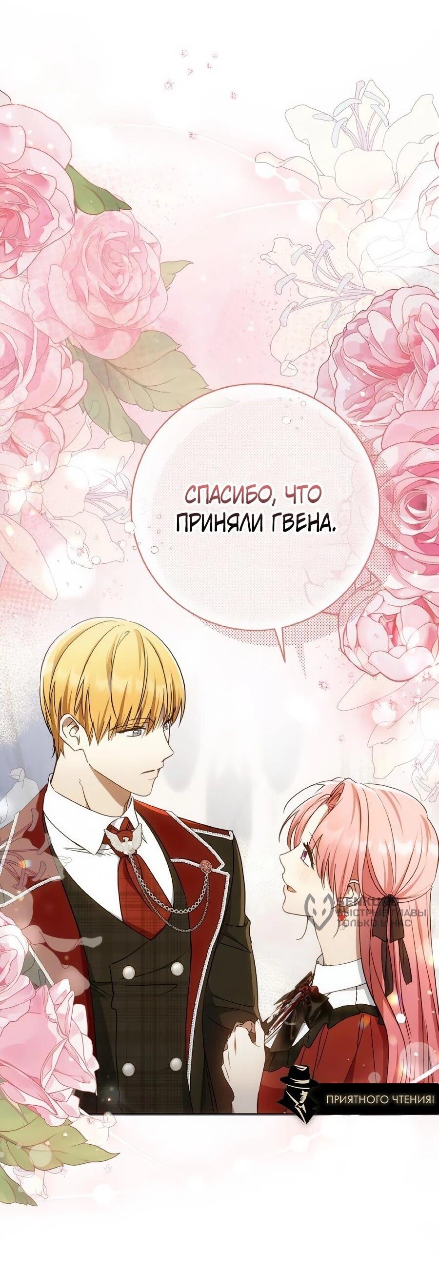 Манга Он мне не нужен! - Глава 45 Страница 7