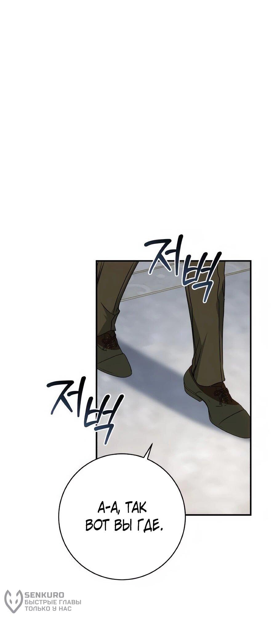 Манга Он мне не нужен! - Глава 45 Страница 13