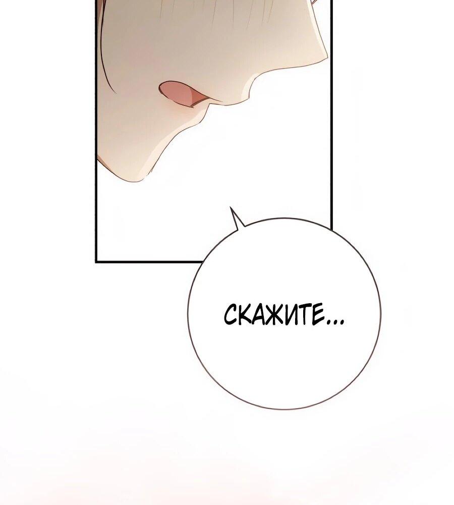 Манга Он мне не нужен! - Глава 45 Страница 47