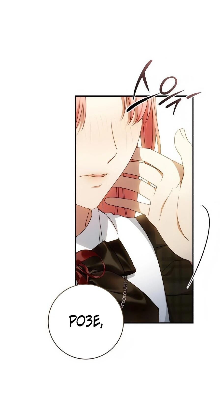 Манга Он мне не нужен! - Глава 45 Страница 50