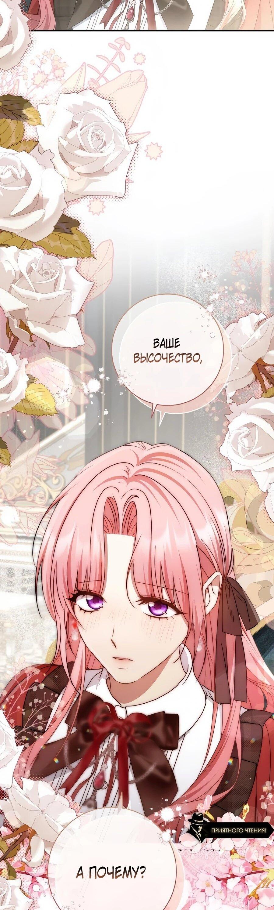 Манга Он мне не нужен! - Глава 45 Страница 43