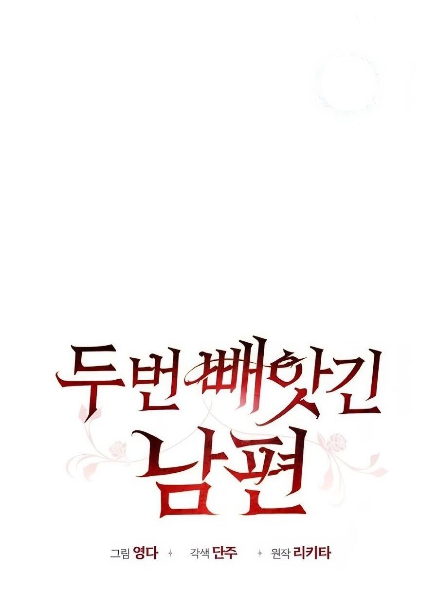 Манга Он мне не нужен! - Глава 45 Страница 28