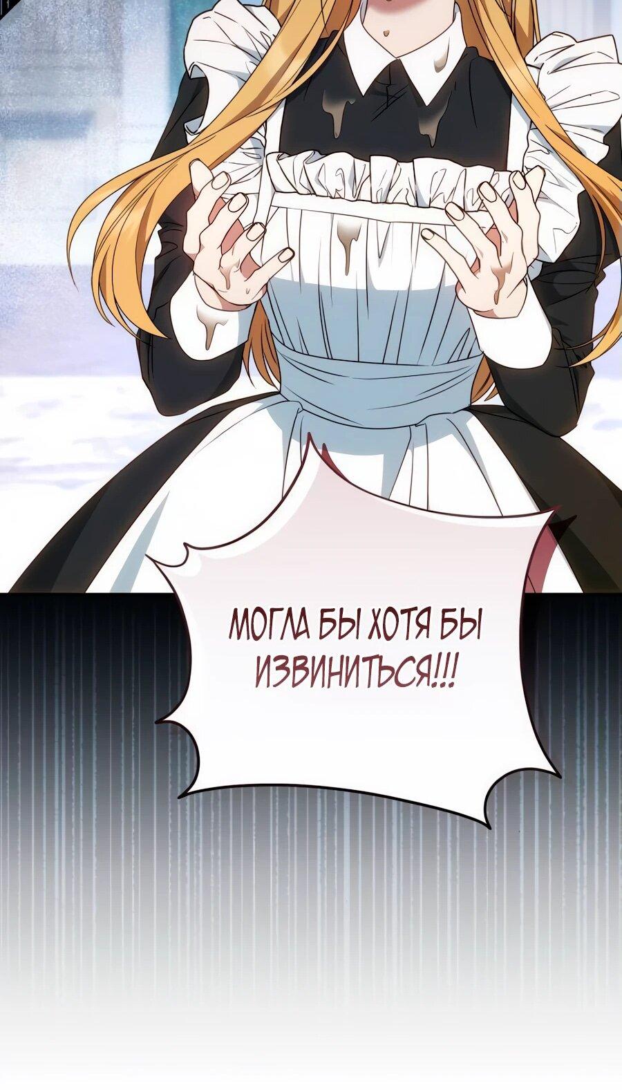 Манга Он мне не нужен! - Глава 15 Страница 37