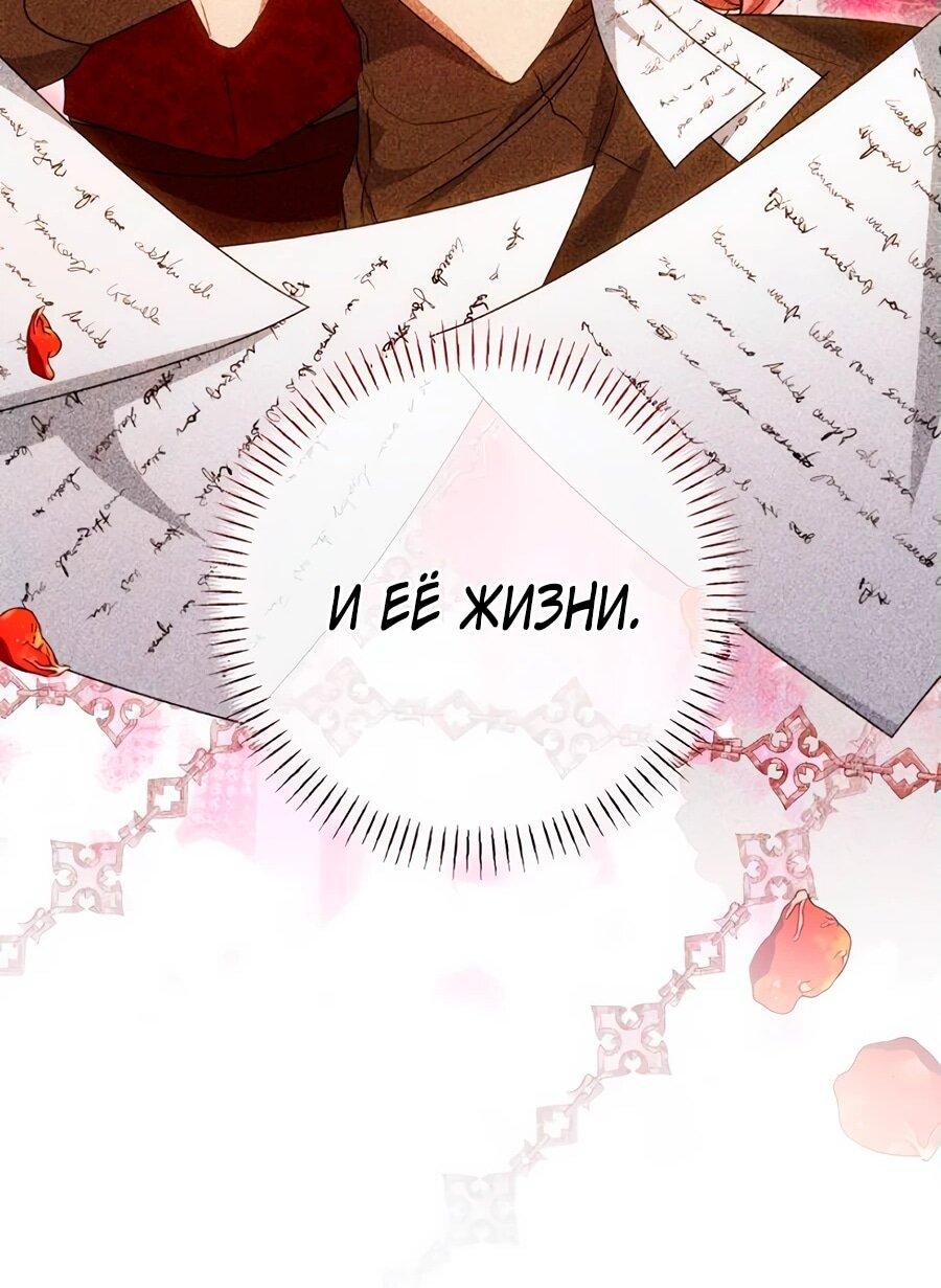 Манга Он мне не нужен! - Глава 10 Страница 48