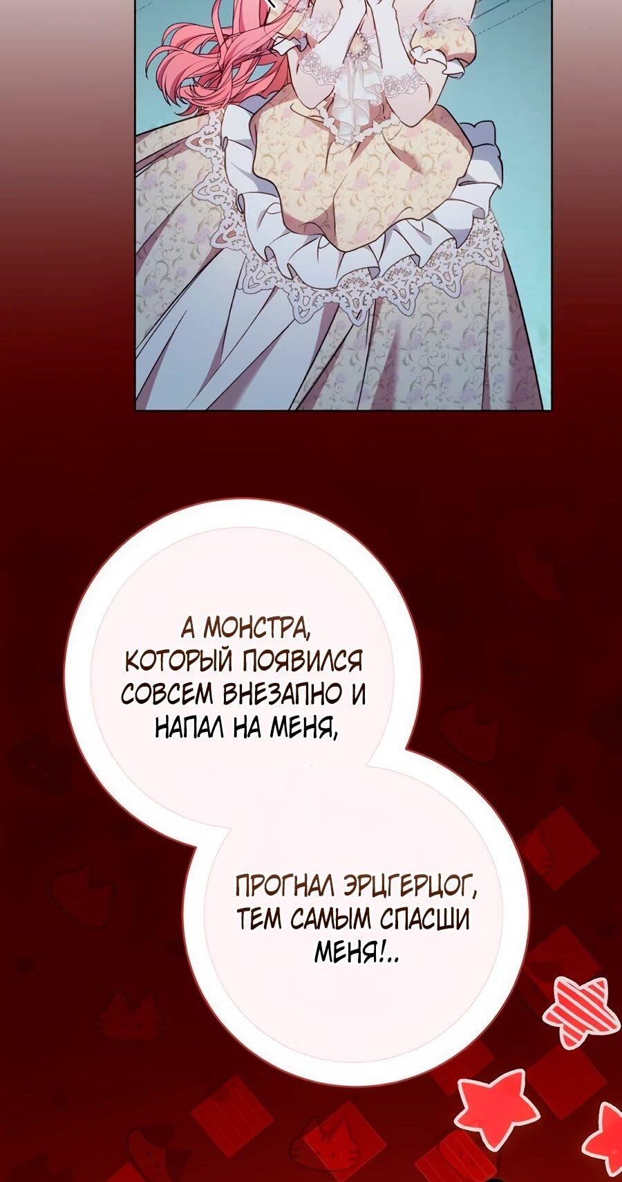 Манга Он мне не нужен! - Глава 8 Страница 9