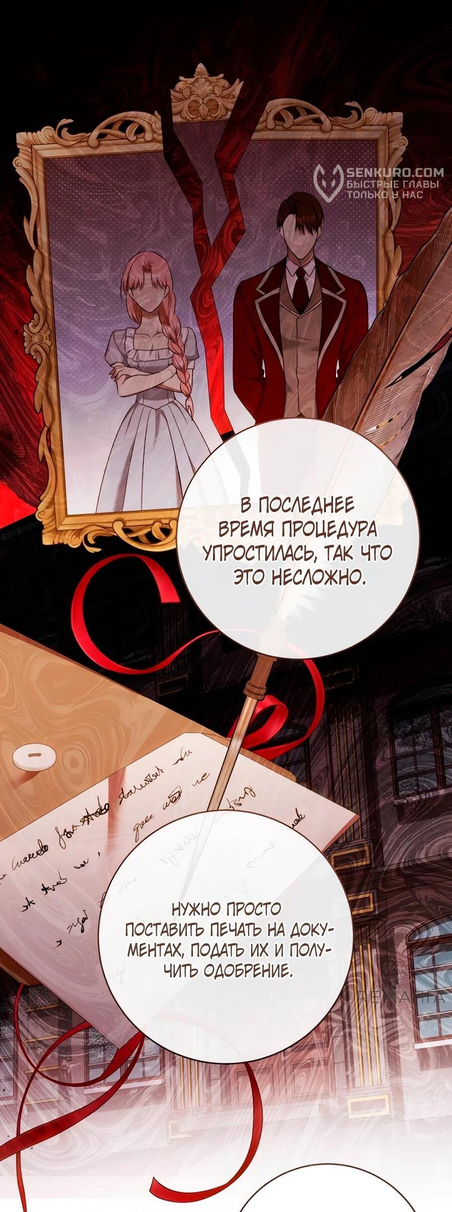 Манга Он мне не нужен! - Глава 8 Страница 44