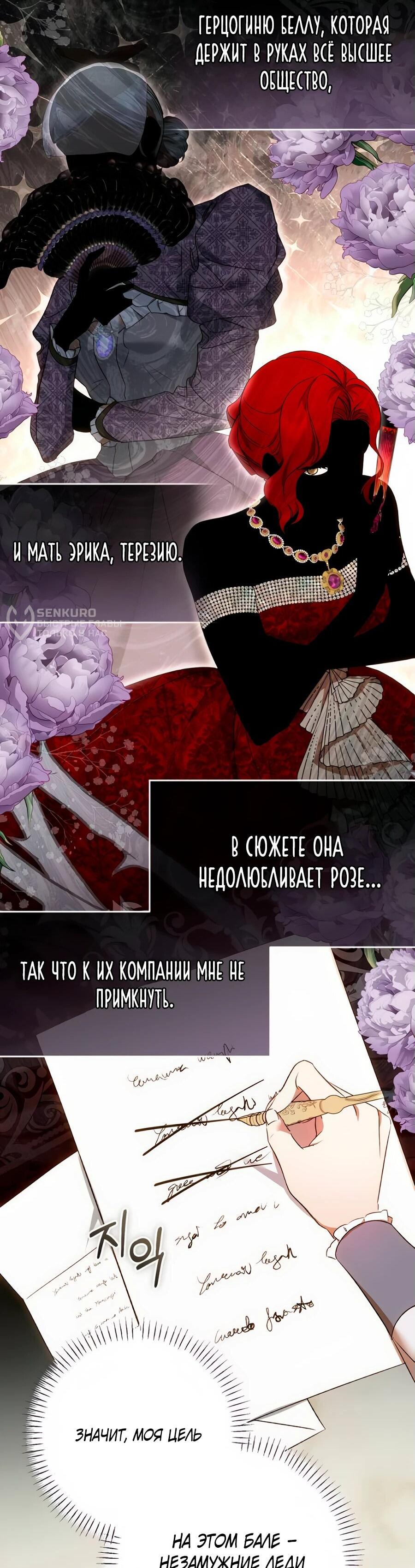 Манга Он мне не нужен! - Глава 6 Страница 25