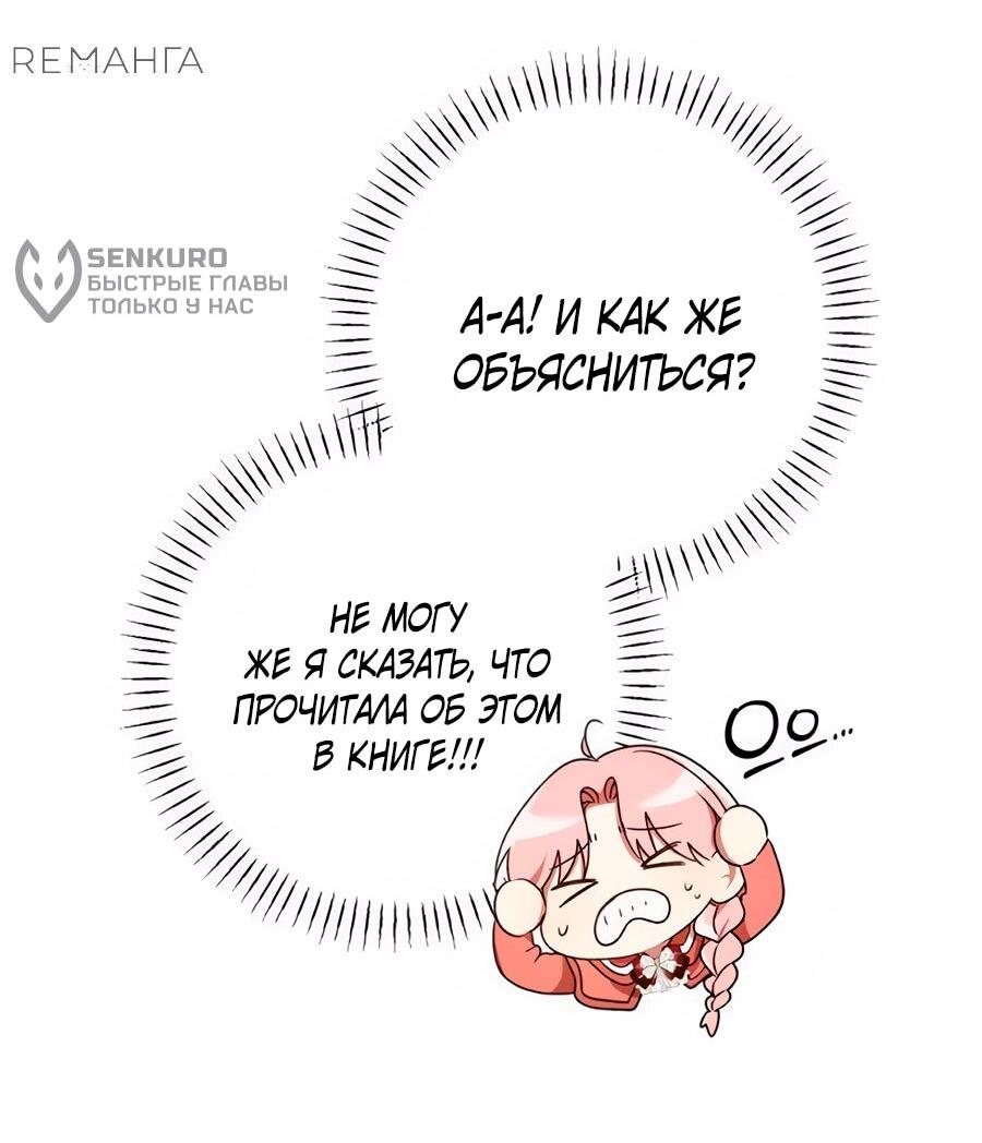 Манга Он мне не нужен! - Глава 4 Страница 5