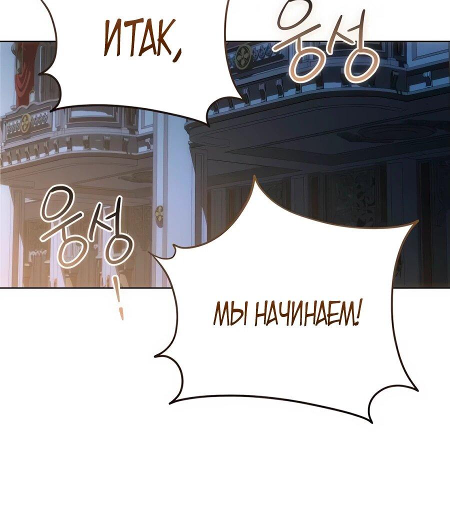Манга Он мне не нужен! - Глава 3 Страница 56